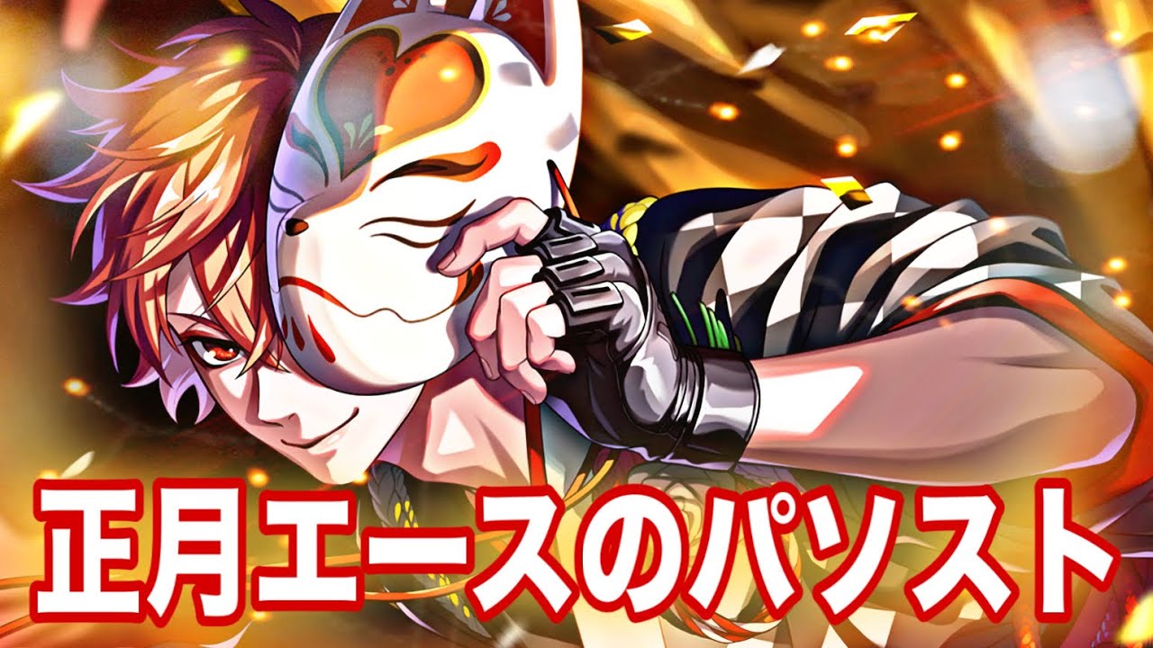 正月限定エースのパーソナルストーリー！真冬の激アツ餅つきバトル！ #ツイステ #ゲーム実況 #twistedwonderlandgameplay 