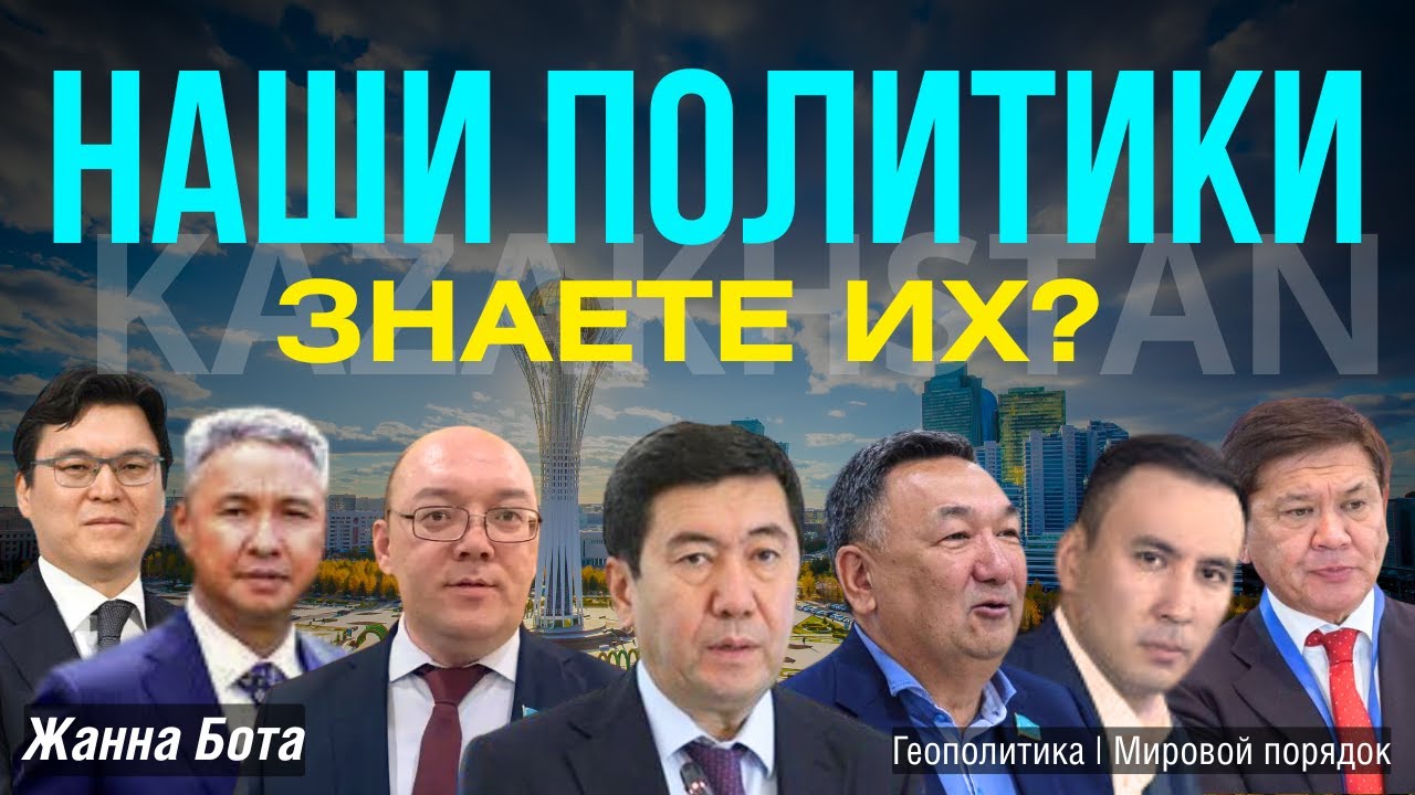 Политики есть — политических идей нет. Как Парламенту стать Курултаем на самом деле.