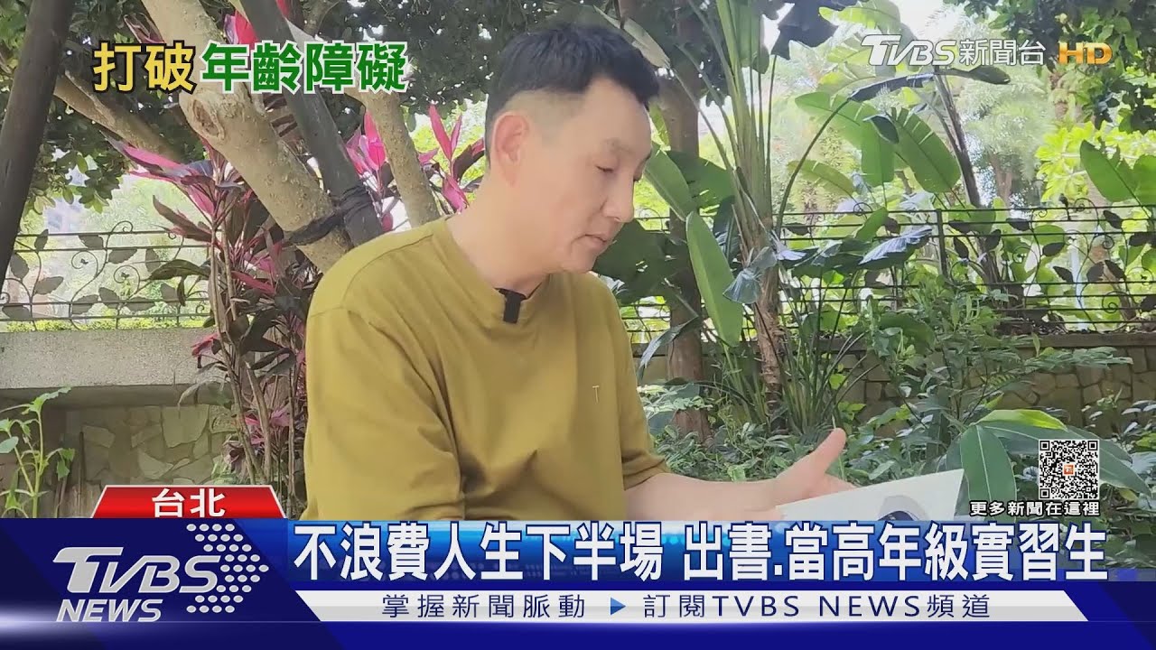 不浪費人生下半場！熟齡網紅行銷正夯｜十點不一樣20230620 @TVBSNEWS02