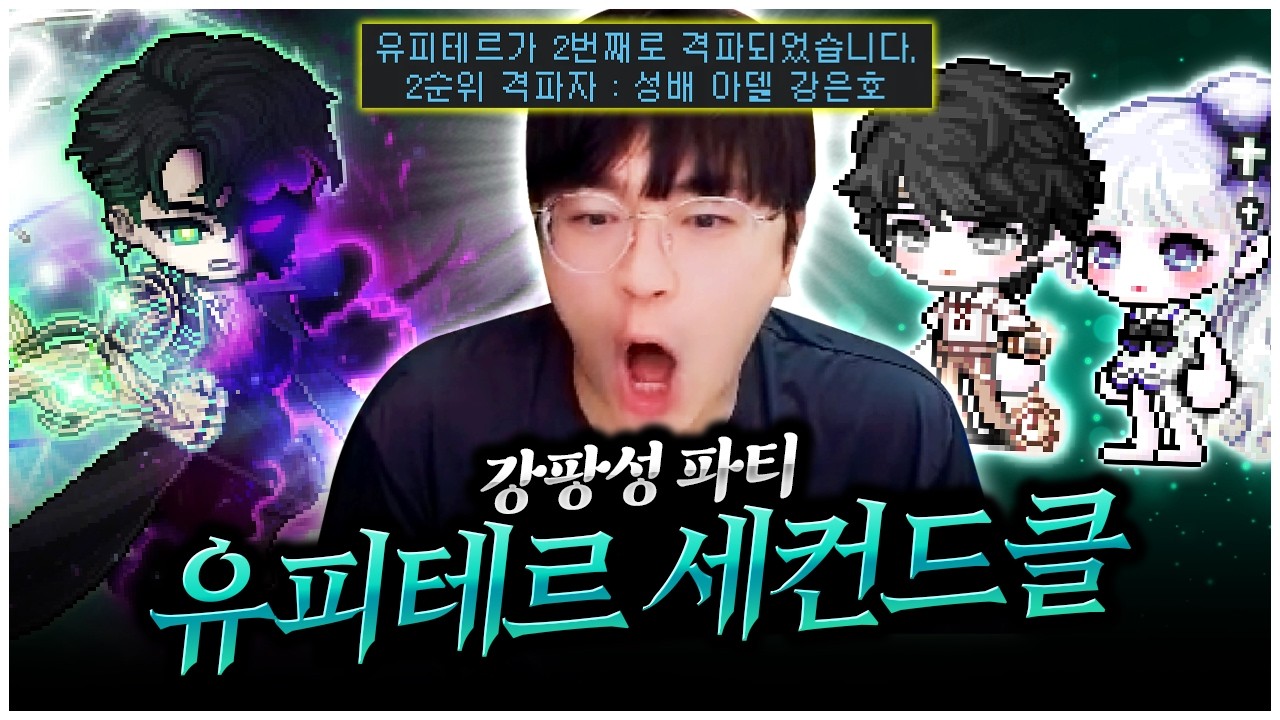 후회는없습니다! 유피테르 퍼클런 세컨드클 성공했습니다! [팡이요,  메이플스토리]
