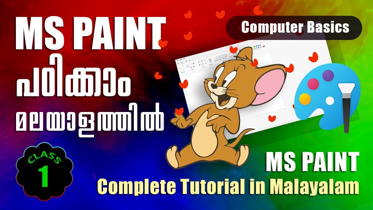 MS Paint Tutorial in Malayalam - CLASS 1  | എംഎസ് പെയിന്റ് പഠിക്കാം മലയാളത്തിൽ | ms paint malayalam