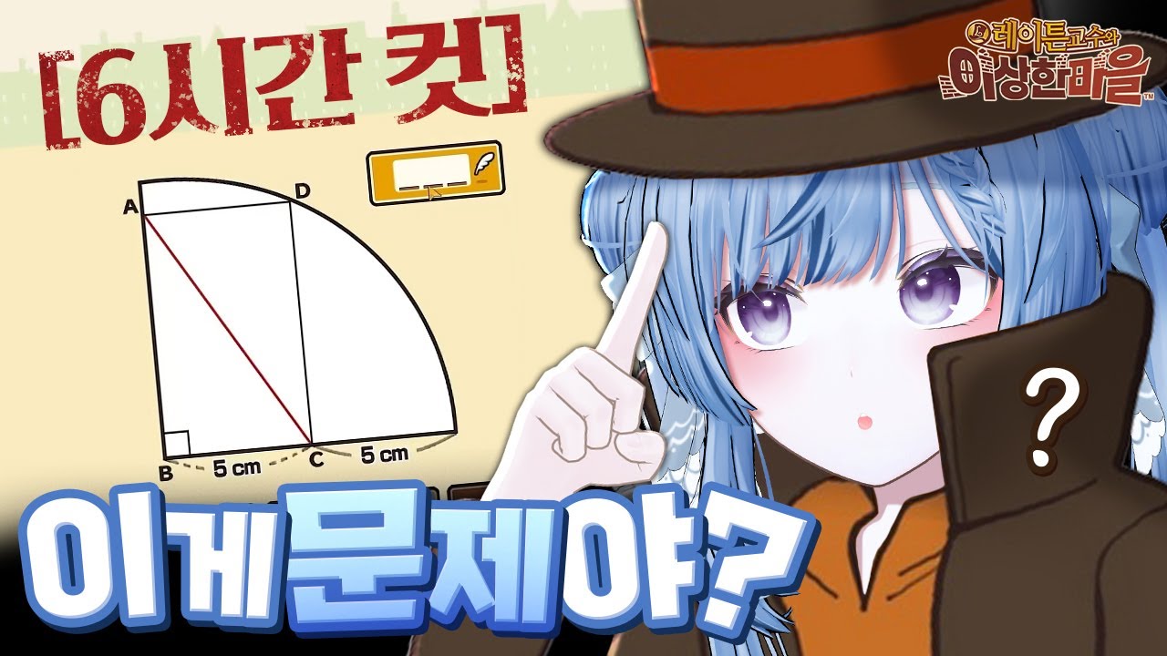 치지직 레이튼 1황! ㅋㅋ쉽누