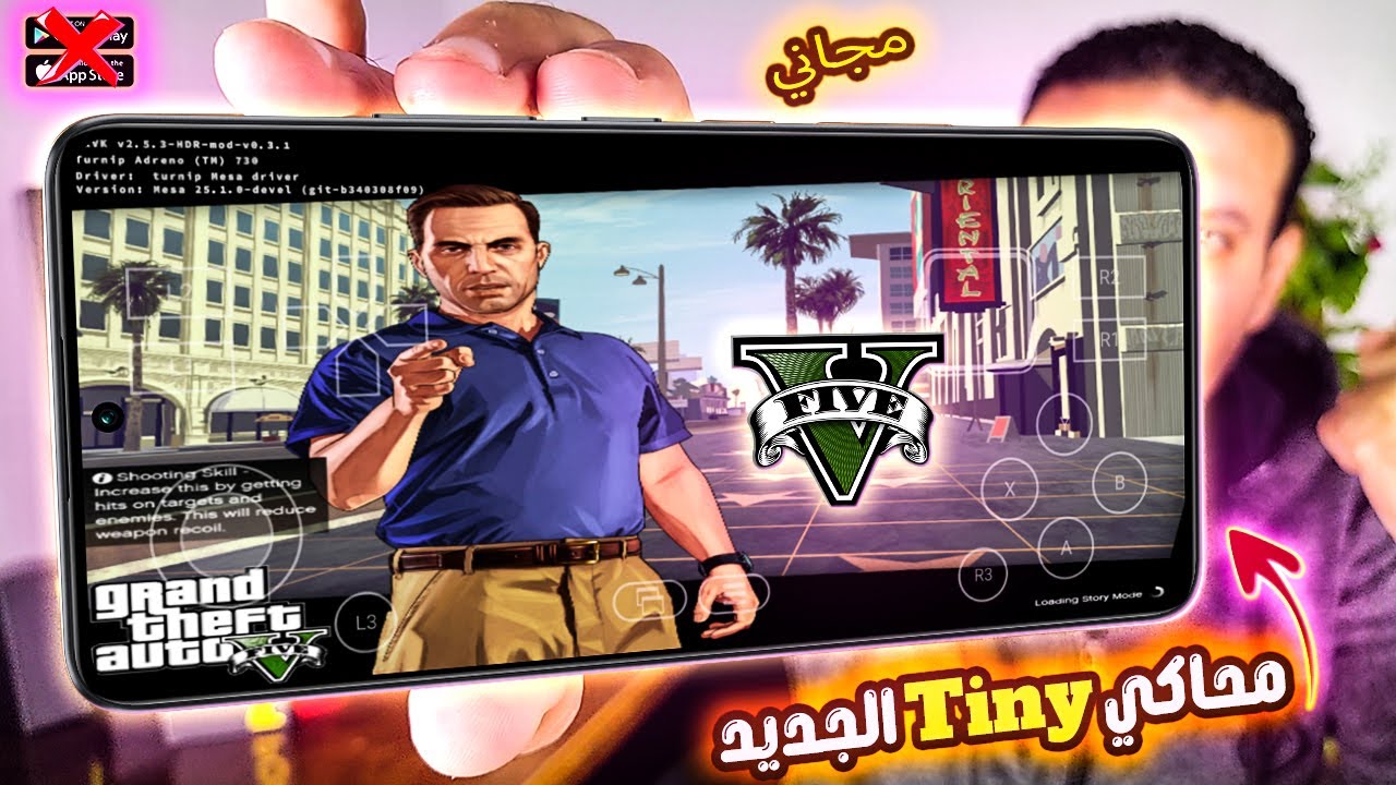 محاكي Tiny الجديد: شغل ألعاب الكمبيوتر على هاتفك مهما كان نوعه!