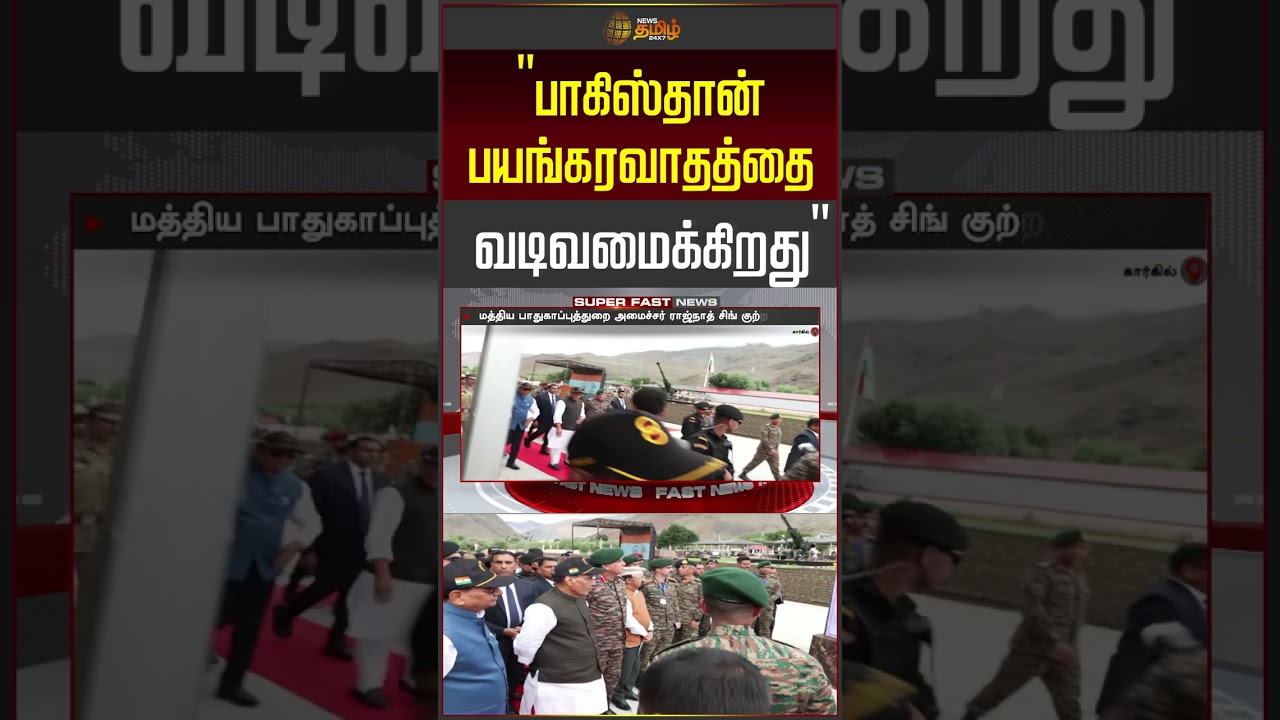 பாகிஸ்தான் பயங்கரவாதத்தை வடிவமைக்கிறது #pakistan #terrorism #globalsecurity