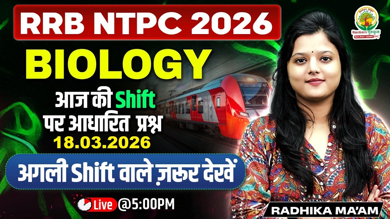 RRB NTPC 18 March Biology Paper Analysis | RRB NTPC Exam Analysis | RRB NTPC Exam Review Today
