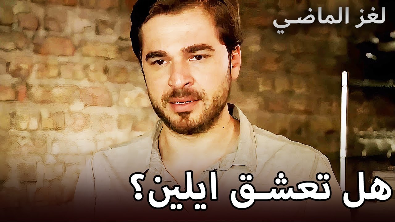 هل تعشق ايلين؟ Son | Arabic Dubbed