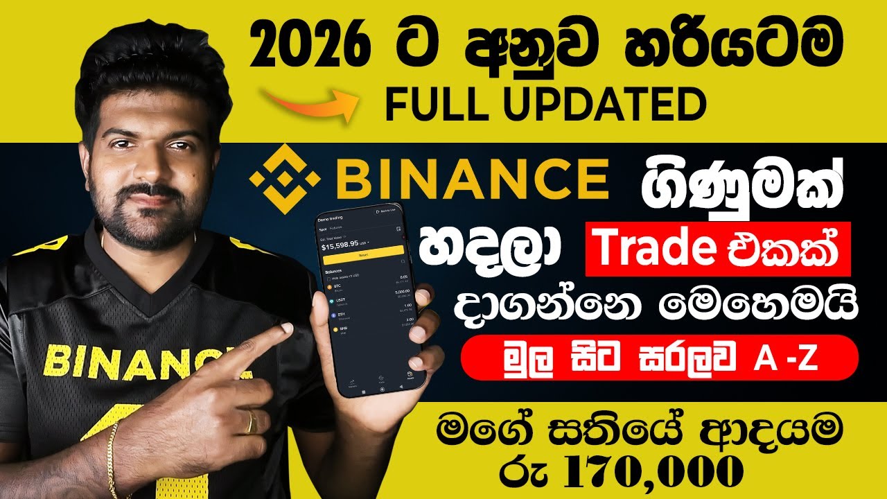 How to Create Binance Account 2026 (Updated) Sinhala | How to Trade Spot Trade | Full Guide