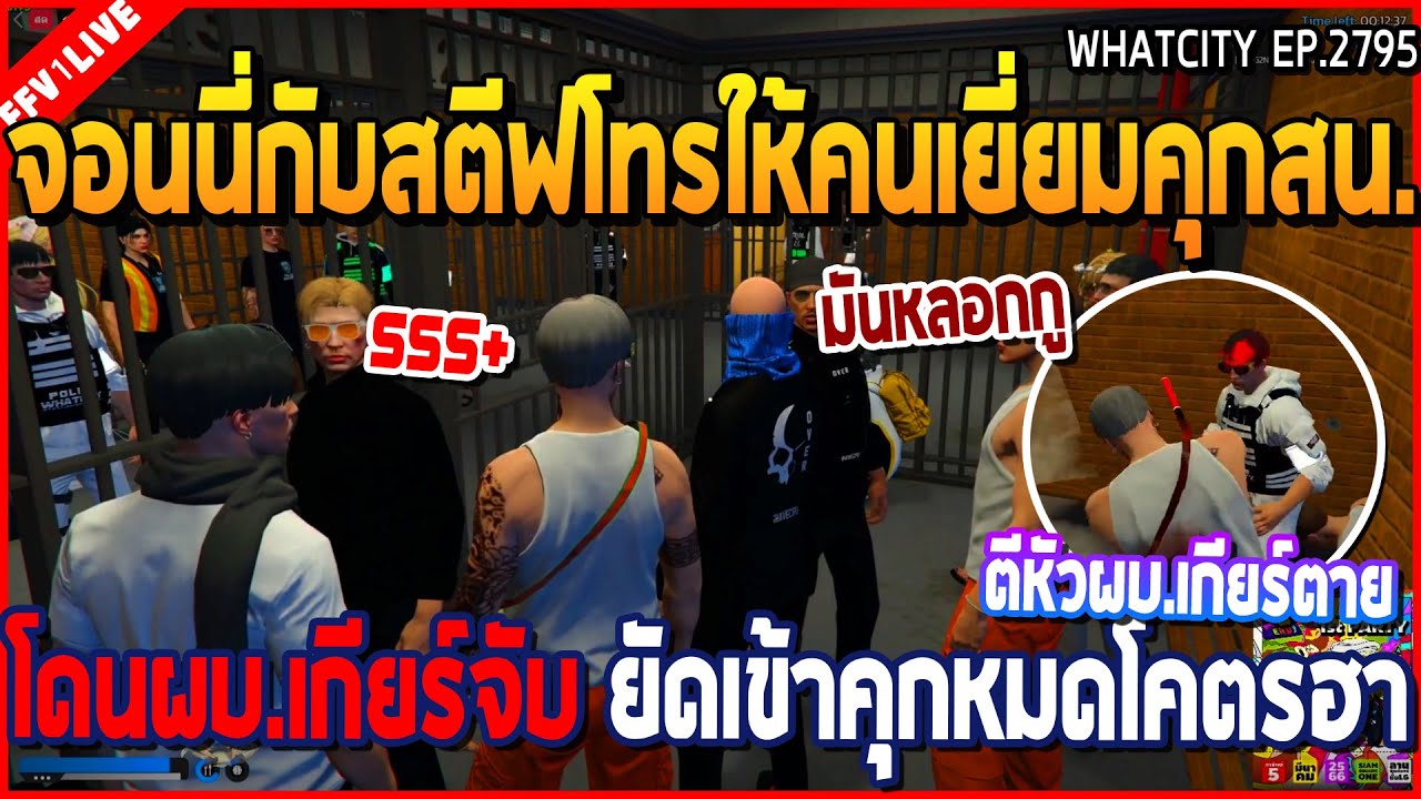 เมื่อจอนนี่กับสตีฟโทรให้คนเยี่ยมคุกสน. โดนผบ.เกียร์จับยัดเข้าคุกหมด โคตรฮา | GTA V | WC2 EP.2795