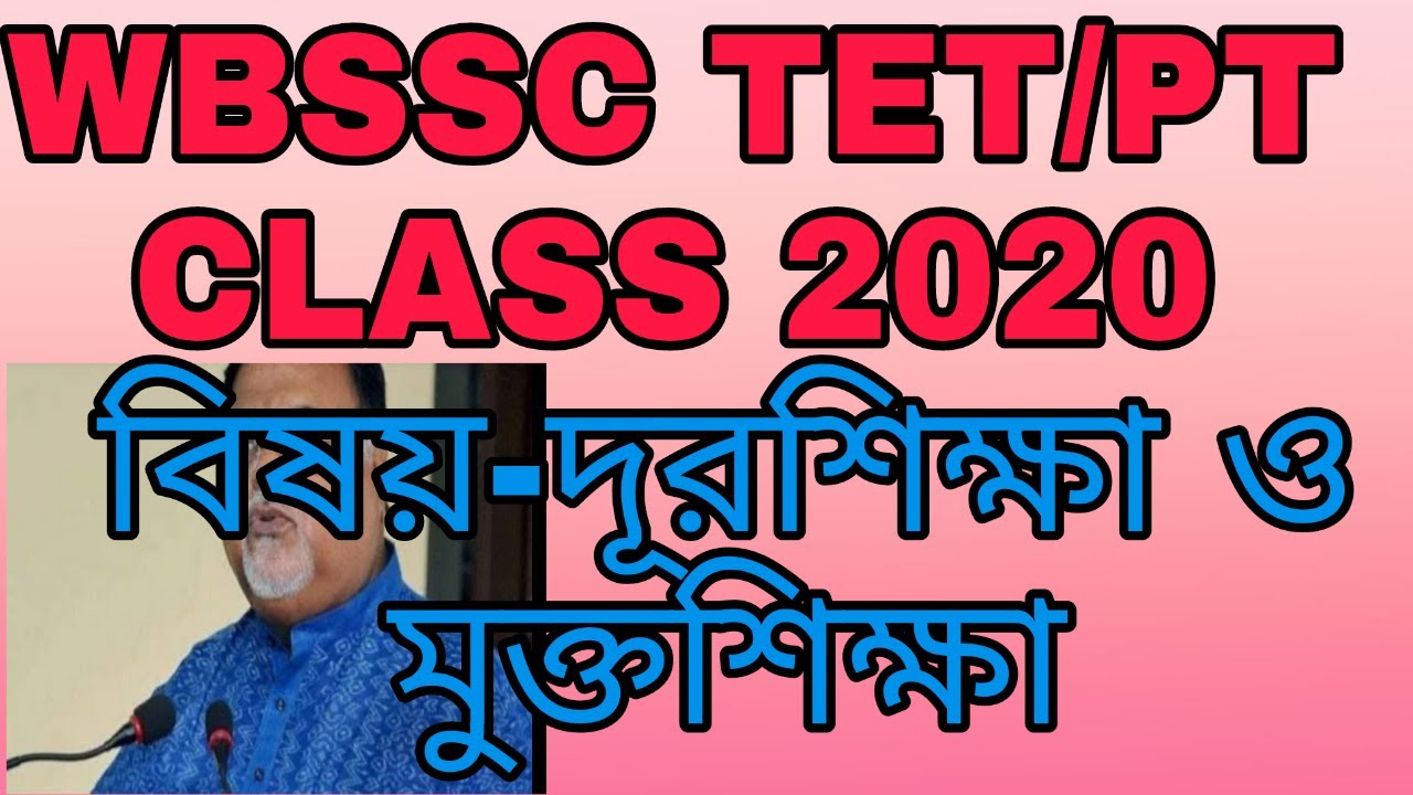 #WBSSC TET/PT PREPARATION 2020#DISTANCE & OPEN EDUCATION|DISTANCE & OPEN TEACHING|TEACHING& LEARNING