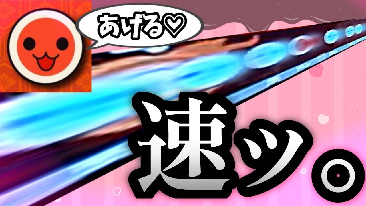 バレンタインに追加された裏譜面がムズすぎた#太鼓の達人 