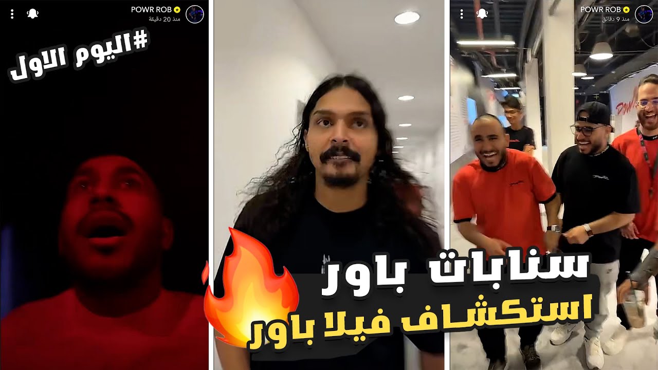 سنابات باور - استكشاف الفله الجديدة🔥🤯