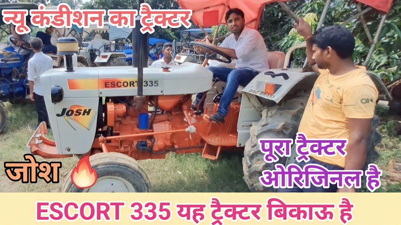 ESCORT 335 जोशी ट्रैक्टर बिकाऊ है पूरा ट्रैक्टर ओरिजिनल न्यू कंडीशन का ट्रैक्टर जोश