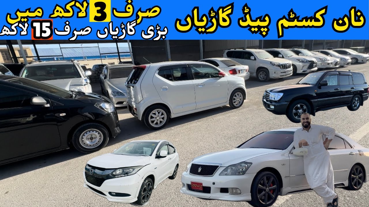NCP cars Quetta | complete stock details and prices of cars | non custom paid cars Quetta chaman