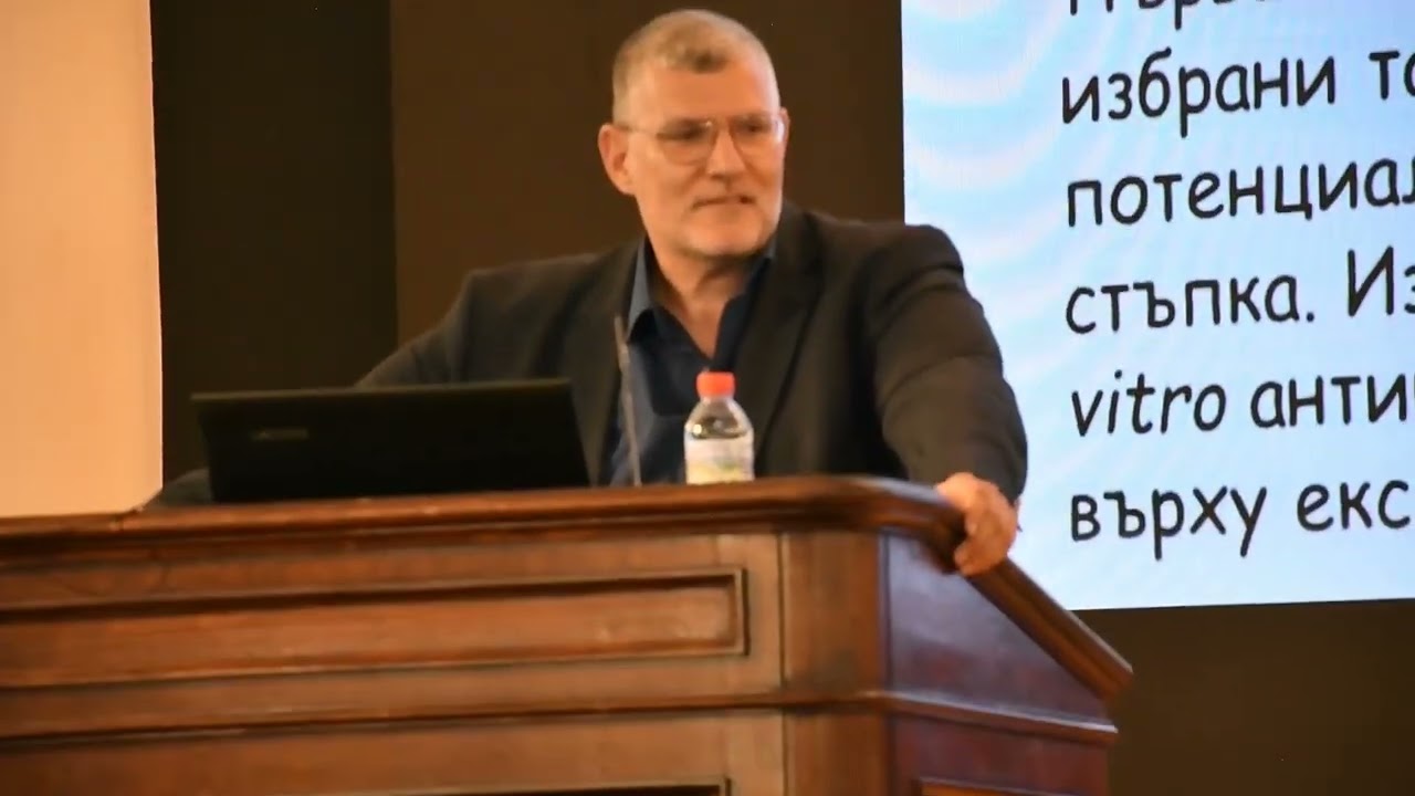 Академичен семинар „Актуални проблеми на науката