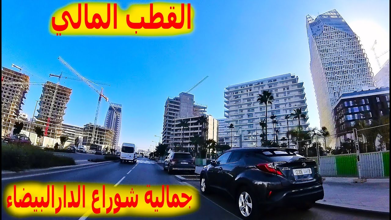 جولة في شوراع الدارالبيضاء - سيدي معروف - الخزامى - القطب المالي - CASABLANCA