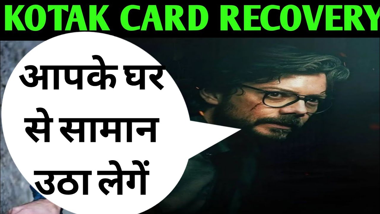 Now we will come home and take the goods. Kotak Goons Call Kotak Card Recovery