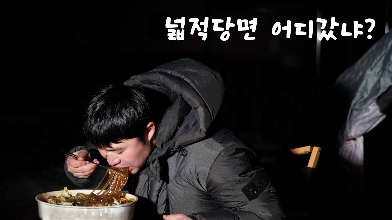 겨울에는 찜닭이지