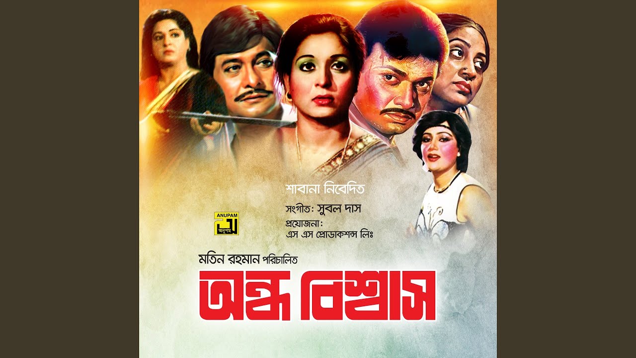 Bhalobasa Tumi Amar