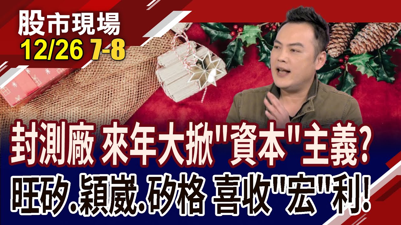 封測成兵家必爭 一起喜收