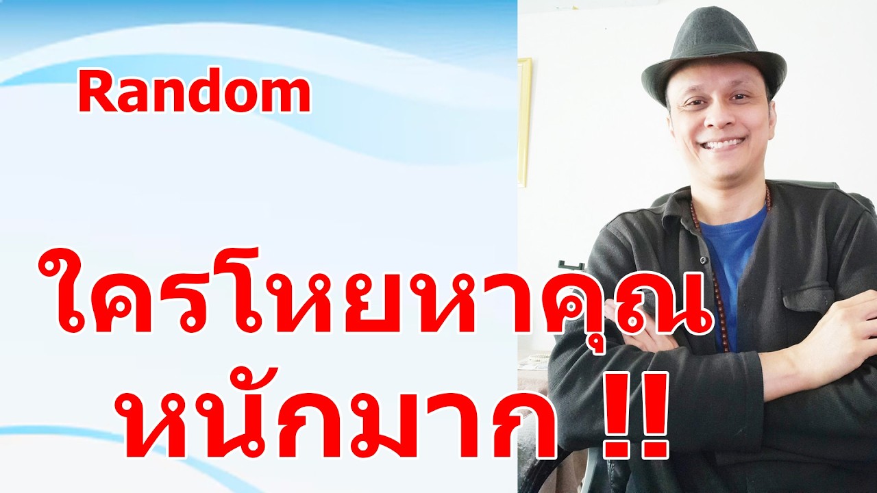 ใครโหยหาคุณหนักมาก !!  #ดูดวง #Random  #ดูดวงไพ่ยิปซี | Motto