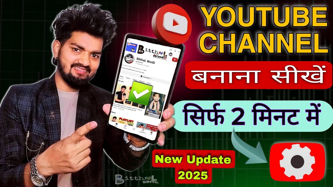 How to Create a YouTube Channel in 2025 ? | सिर्फ 2 मिनट में बनाएं अपना YouTube चैनल  Full Tutorial