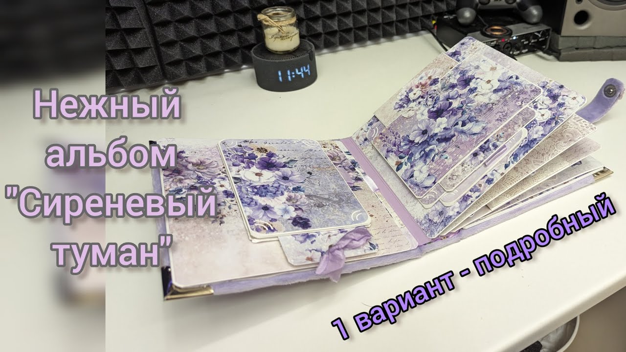 Альбом для фотографий своими руками из коллекции 