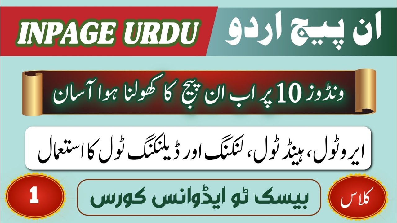 How To Use Arrow Hand Linking Tool | Arrow Hand Linking  Delinking tool kaise istemal kare