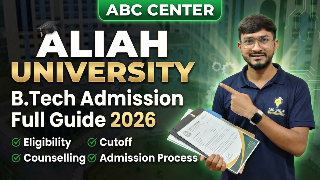 Aliah University Admission 2026। Aliah University B.Tech Entrance Exam Preparation 2026। AUAT 2026