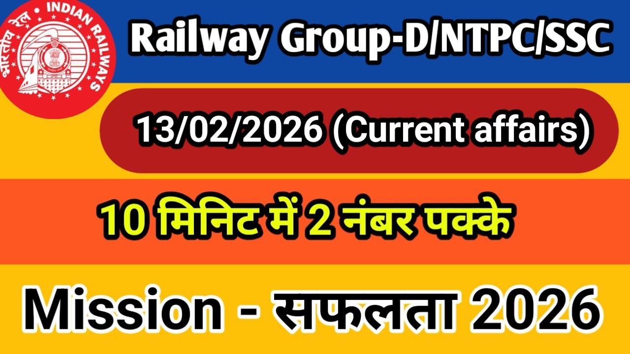 Railway Group D/NTPC/SSC Current affairs!Today Current affairs!  Current affairs 
