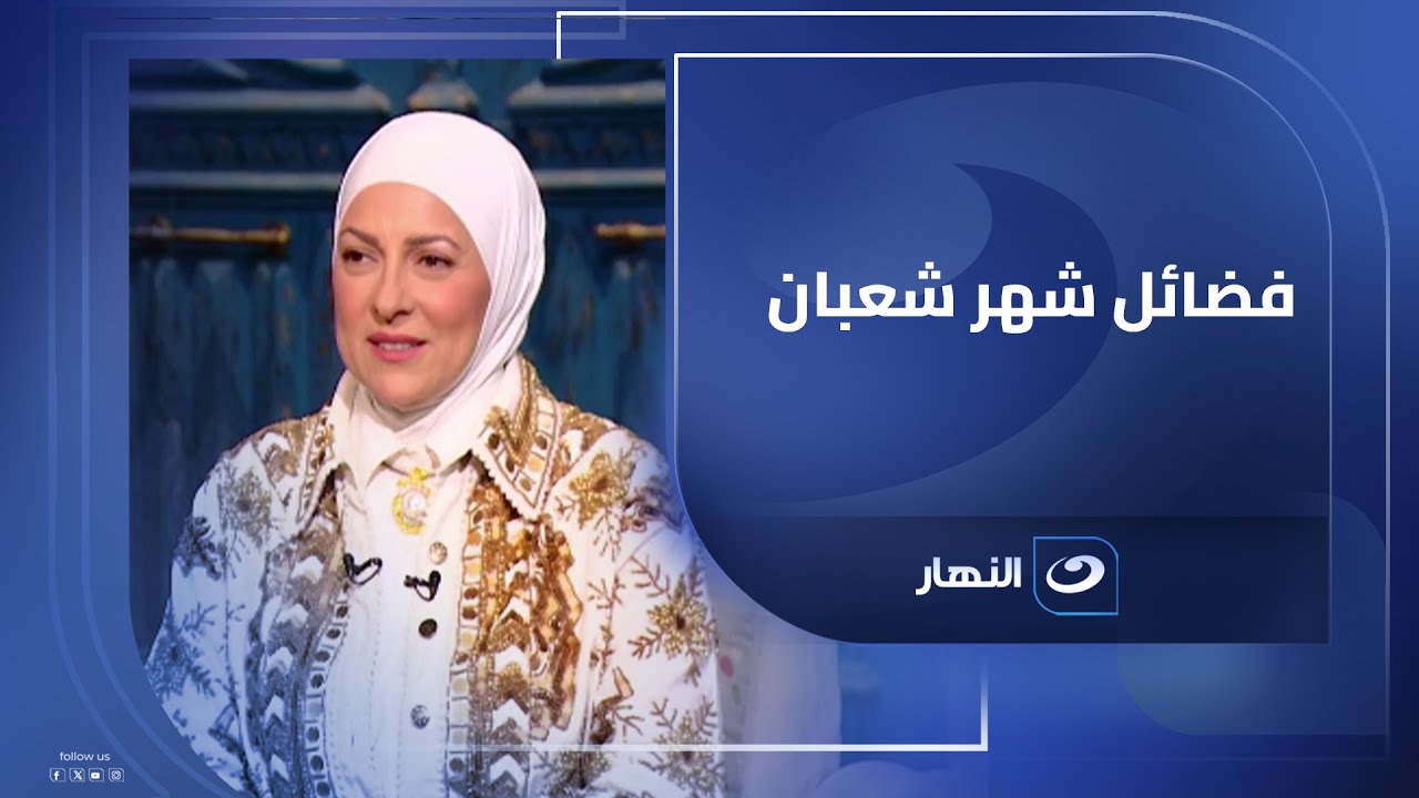 سر تسمية شهر شعبان.. وفضله العظيم الذي يغفل عنه الكثيرون