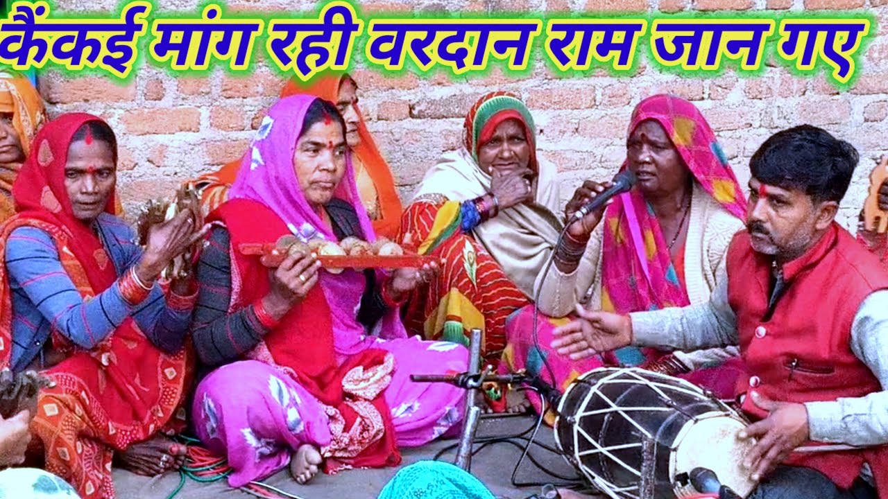 चंदा जगह है सूरज जगह है महिला कीर्तन भजन पार्टी#song