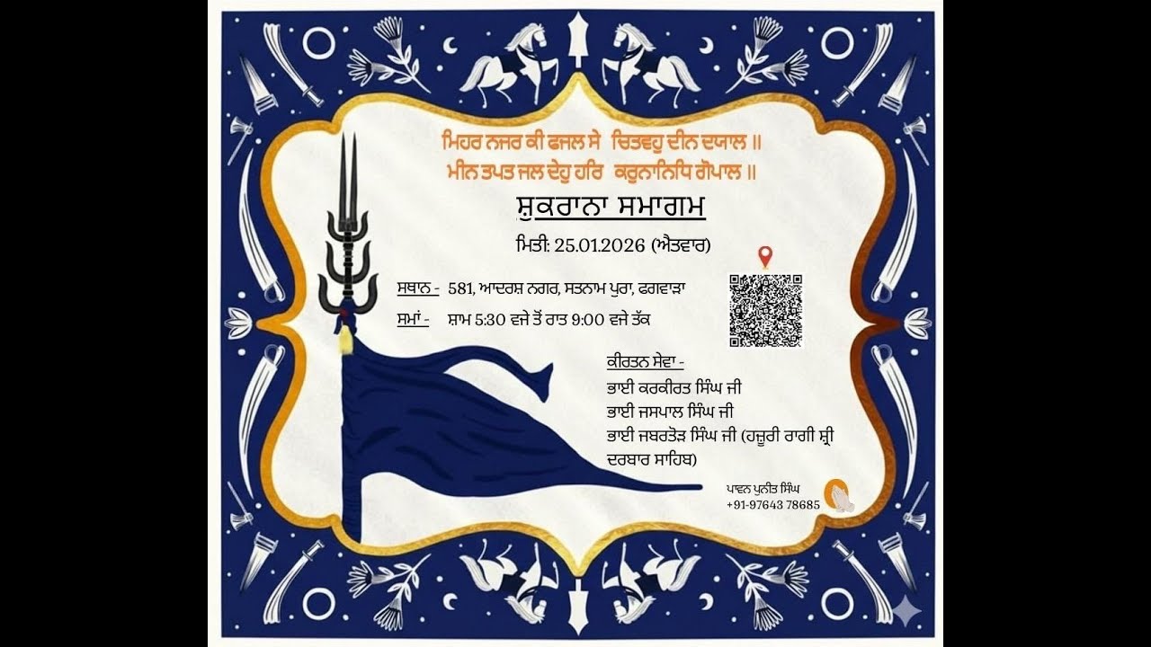 Live:- Kirtan Samagam || Bhai Pawanpuneet Singh ji Walon , 581 Adarsh Nagar,Satnampura ,Phagwara