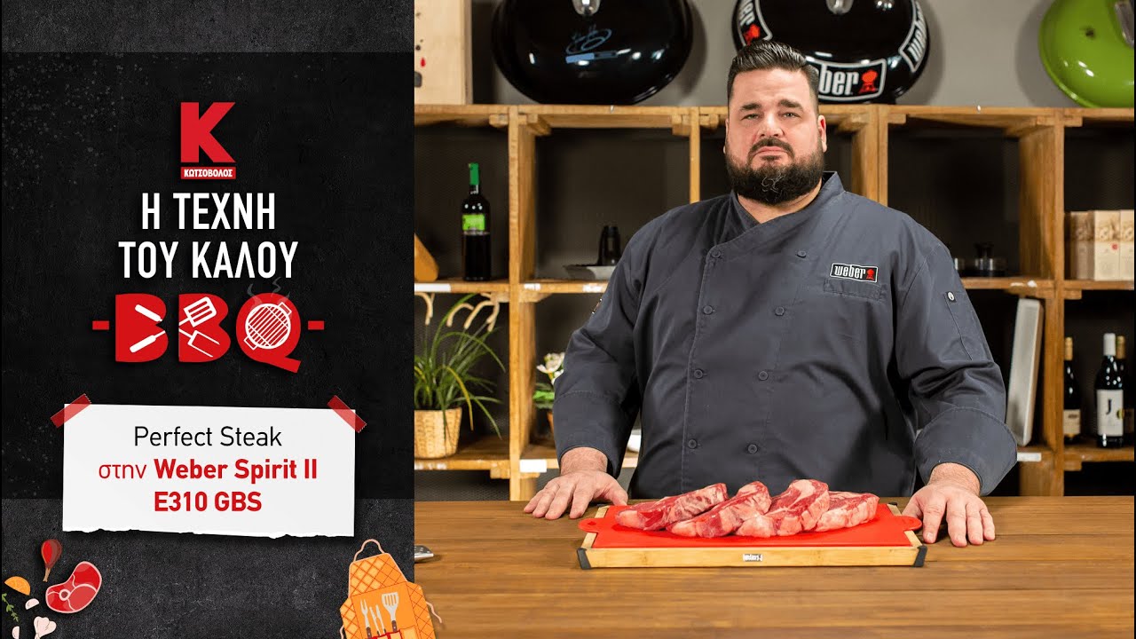 Η Τέχνη του Καλού BBQ: Τα μυστικά για το  Perfect Steak