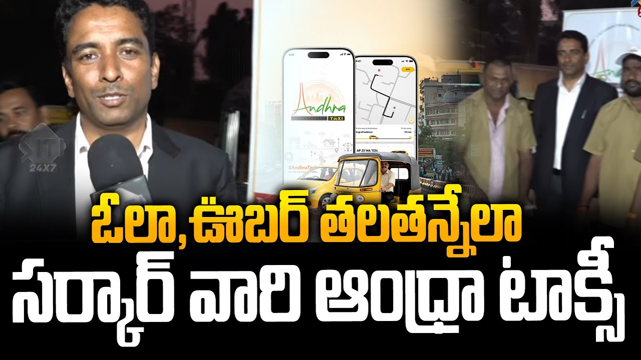 Глава администрации округа Лакшми Шах запустила приложение Andhra Taxi в Виджаяваде | Новый тренд...
