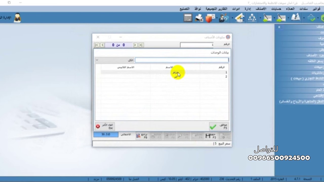 برنامج محاسبي   برنامج محاسبة   برنامج تصنيع وانتاج  برنامج تصنيع نظام تصنيع وانتاج  00966500924500