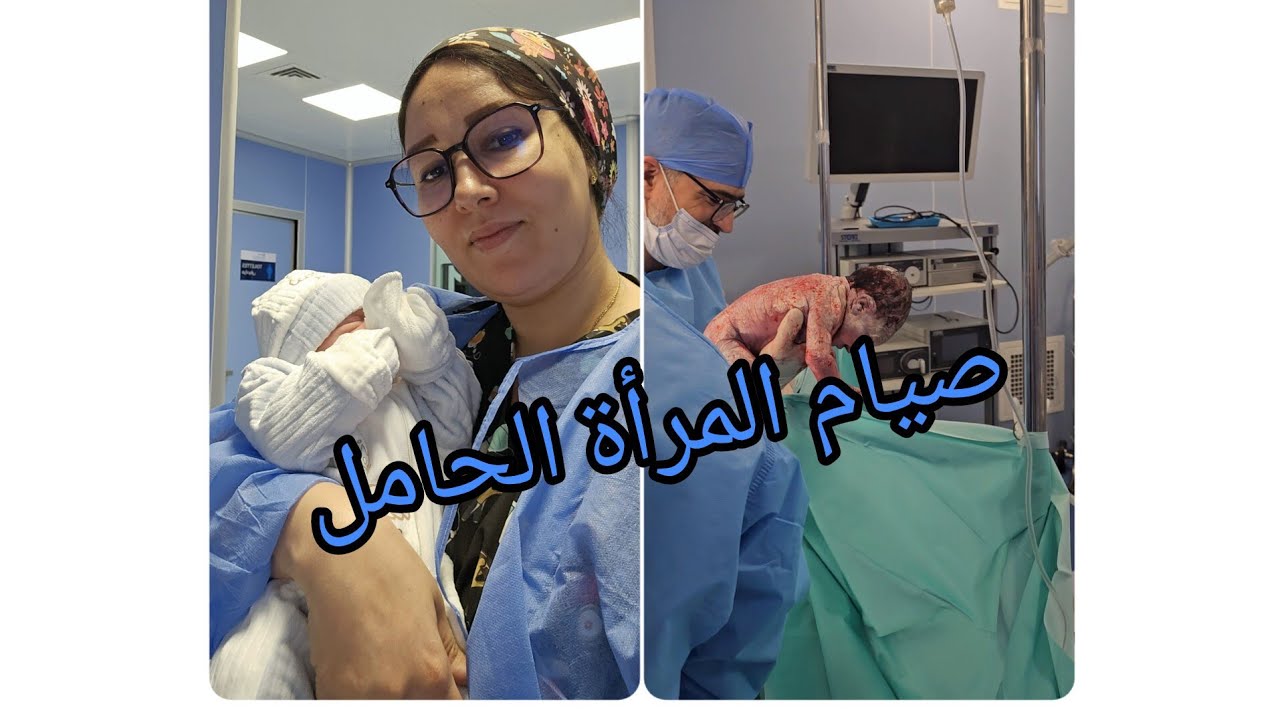 صوم المرأة الحامل في رمضان واش ممنوع؟ #trending #shorts #shortvideo #funny #reels #tiktok #love