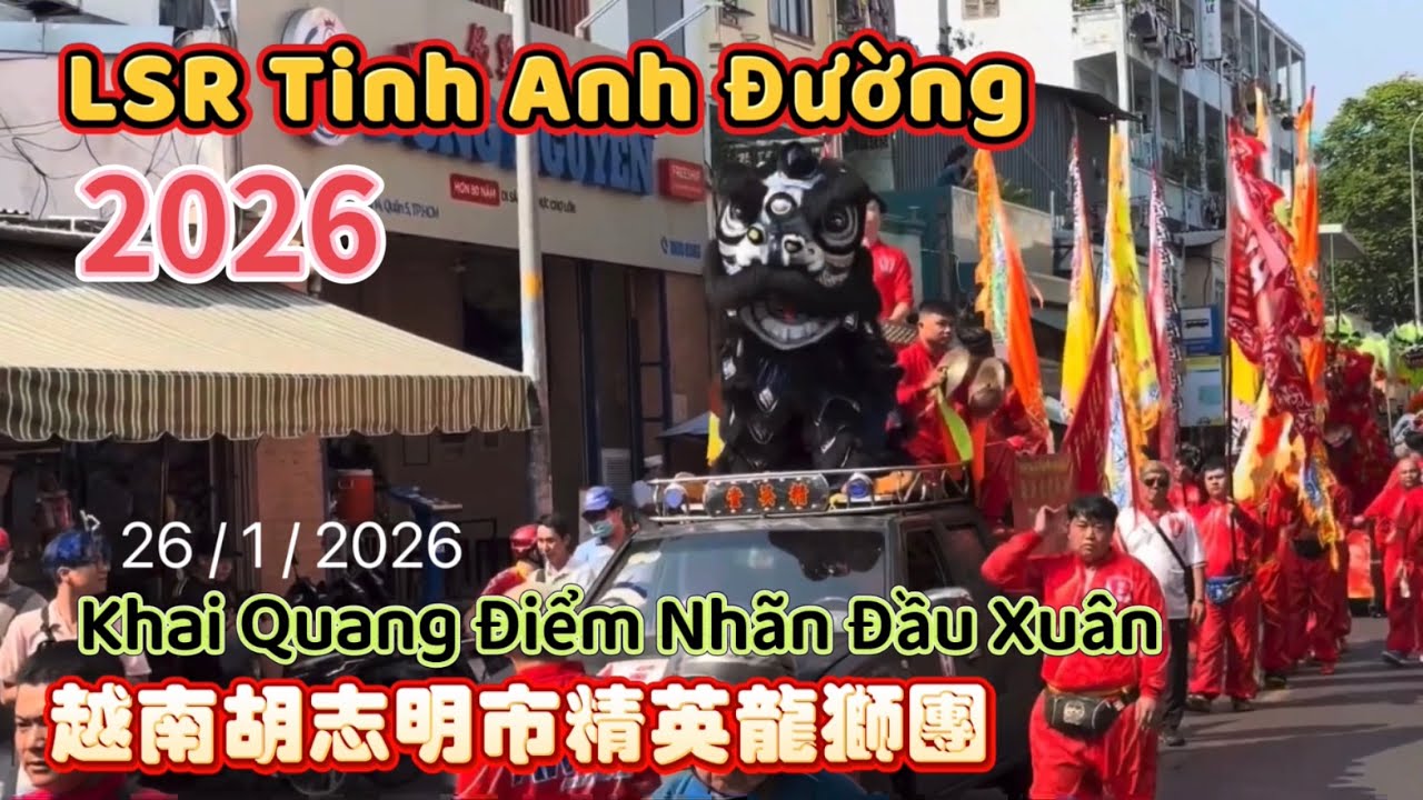 Vietnam Lion Dance / Tưng Bừng LSR Tinh Anh Đường Diễu Hành Khai Quang Đầu Xuân 2026 / 精英龍獅團