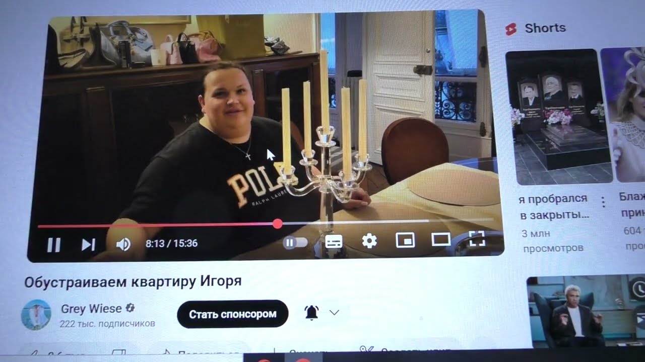 НУВОРИШИ Игорь Синяк , Григорьевы-Апполоновы 💥Александр ВАСИЛЬЕВ 💥Имидж и Престиж !!