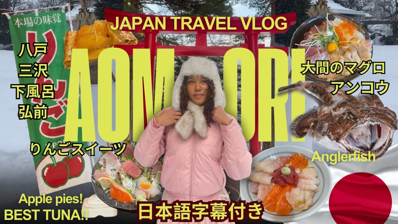 WE TRAVELED TO THE SNOWIEST PLACE IN THE WORLD TO EAT ANGLERFISH! JAPAN, AOMORI
