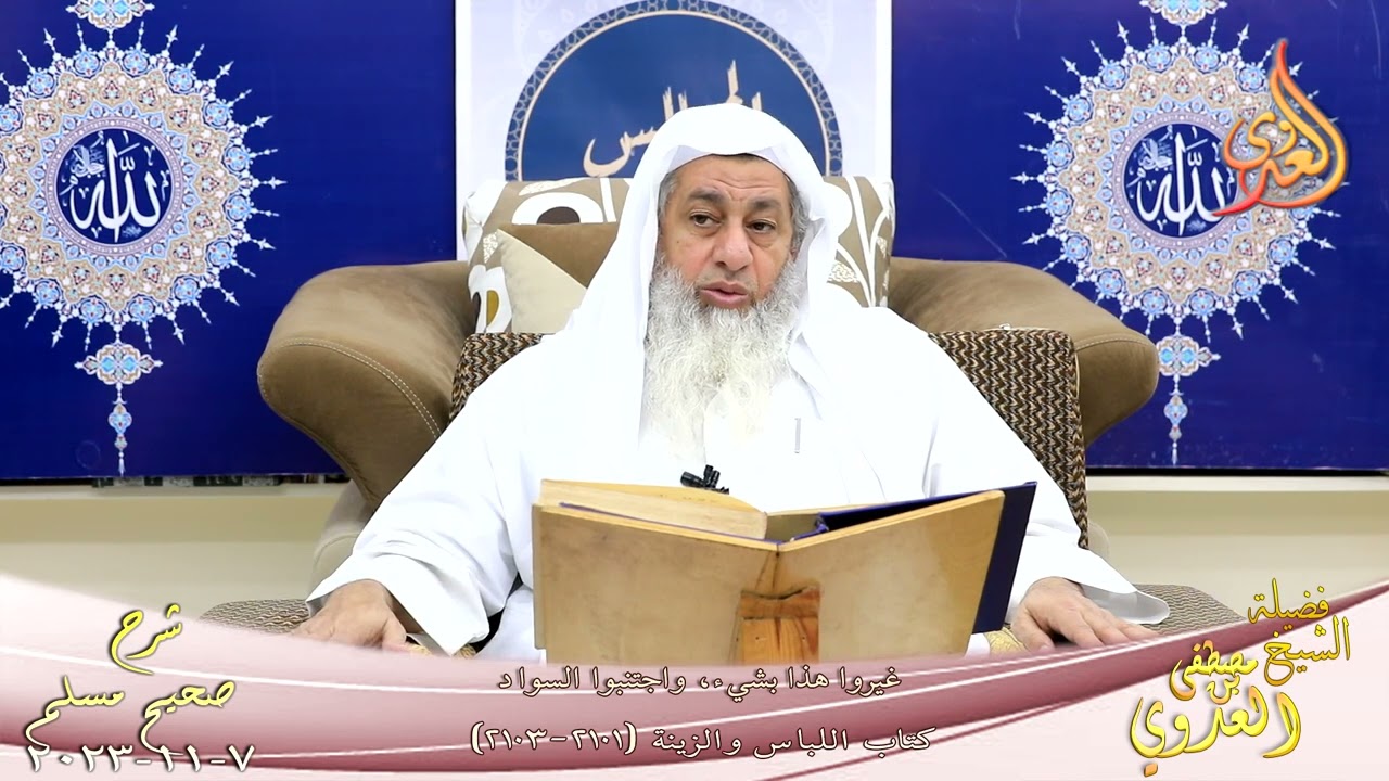 مسلم ( 1075 ) غيروا هذا بشيء، واجتنبوا السواد 