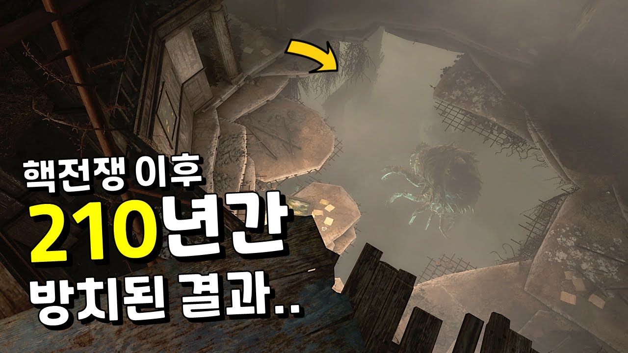 [폴아웃] 고장난 화장실이 '210년간' 방치된 결과..