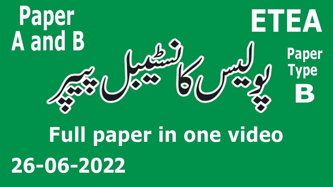 Police Constable Full paper : Paper A and Paper B :  KPK ETEA 26-06-2022 : Police constable KPK ETEA