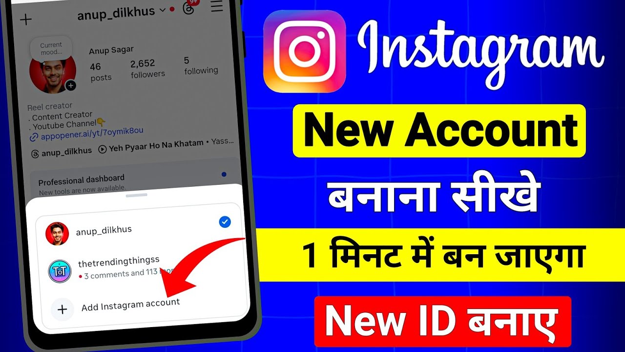 Instagram Me New Account Kaise Banaye | Instagram Me New ID Kaise Banaye | Instagram ID Kaise Banaye