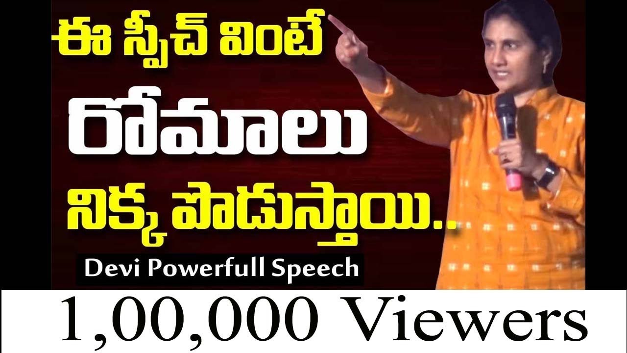 పాలకులకు దేవి సూటి ప్రశ్నలు  || devi warning to politicians || PNM SHOT -18 || Nalgonda