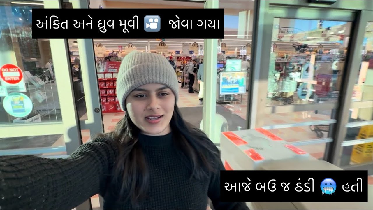 આજે તો મિનલ એ સ્ટોર માં અંકિત ના ભાગ નું કામ કર્યું || અમે બન્ને ઘર નો અને સ્ટોર નો સમાન લેવા ગયા ||
