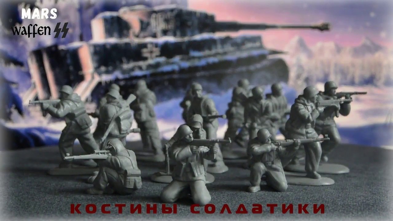 солдатики Mars Немецкая элитная пехота die Waffen SS WW2