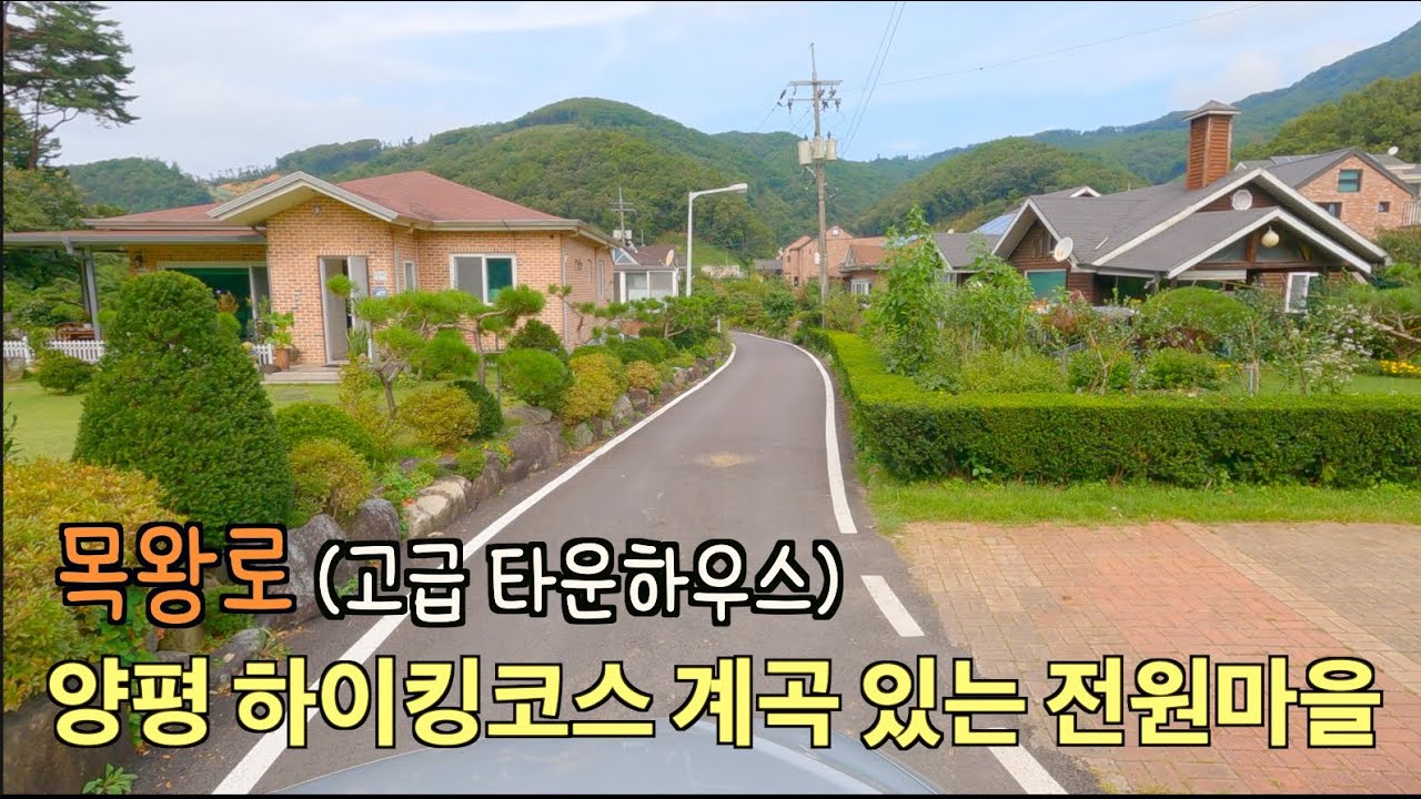 조용하고 아늑한 전원주택, 계곡 있고 산을깍아 만든 대단지~~아직 공사중