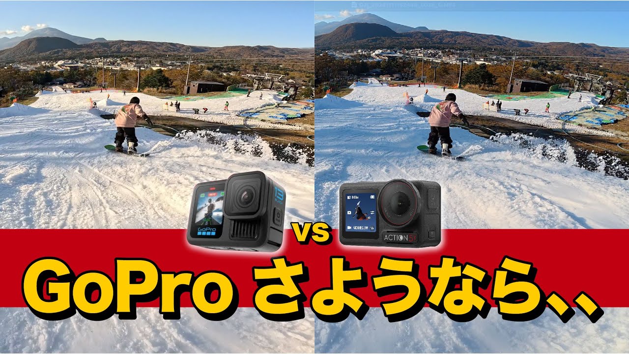 美しいのはどっち？DJI OSMO Action5 ProとGoPro HERO13を比較して真の美しい女子(?)を撮影します。