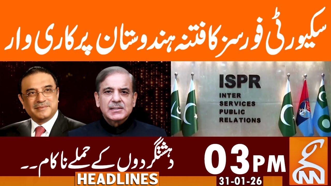 Terrorist Attacks Failed in Balochistan | News Headlines | 03 PM | 31 Jan, 26 | GNN