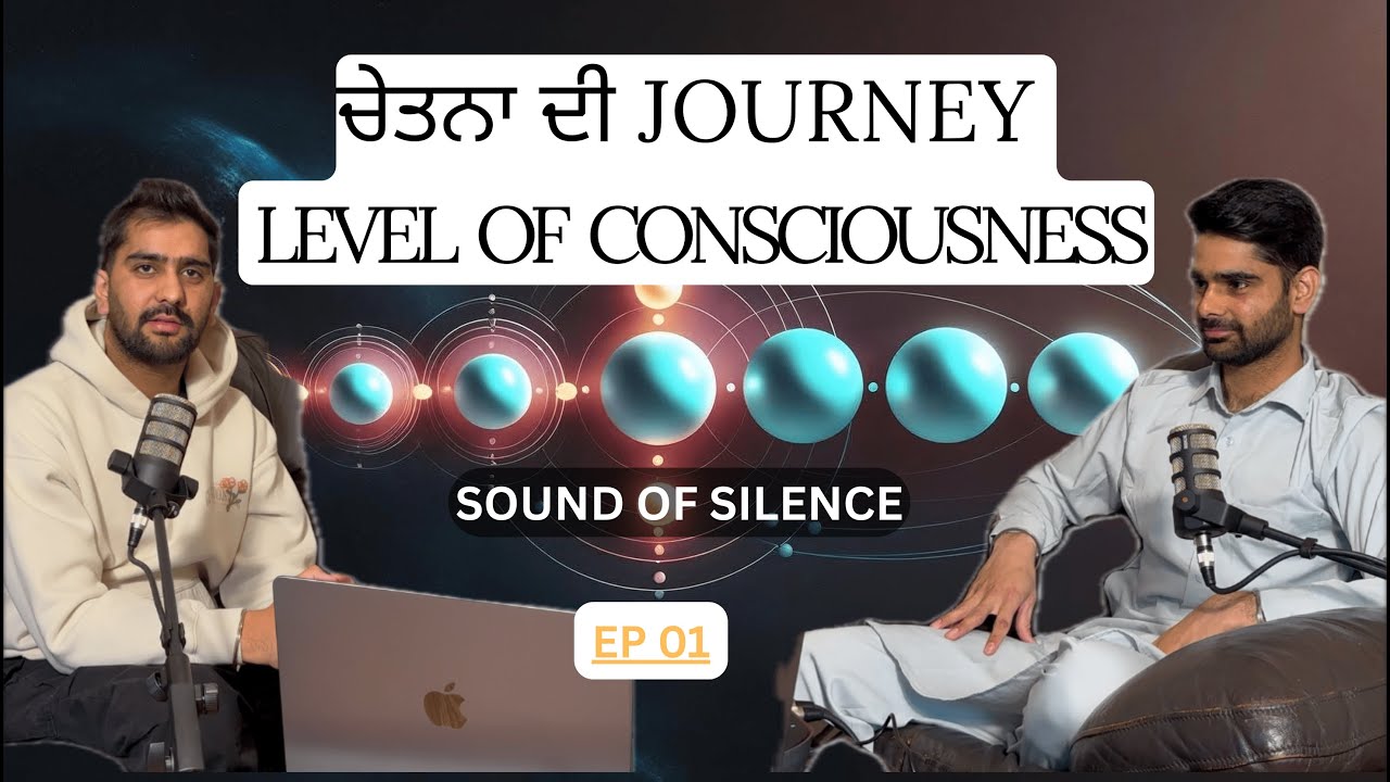 ਚੇਤਨਾ : ਪੱਥਰ ਤੋ ਲੈ ਕਿ ਰੱਬ ਤੱਕ ਦਾ ਸਫਰ | Consciousness: The journey from Stone to God #spritual Ep #01